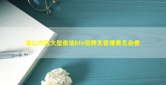 青岛夜场招聘